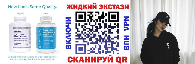 БУТИРАТ BDO  наркота  Невель 