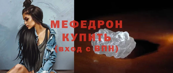 мефедрон мука Богородск