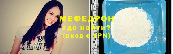 мефедрон мука Богородск