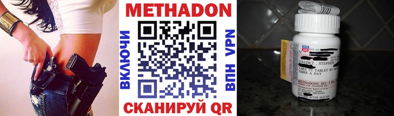 МЕТАДОН methadone  Невель 